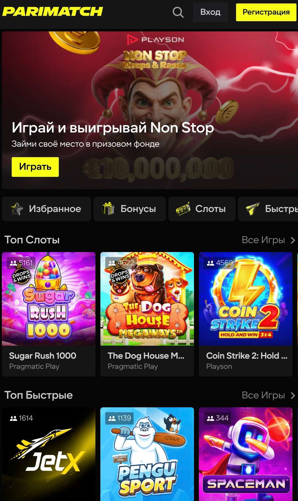 Мобильная версия платформы на смартфоне