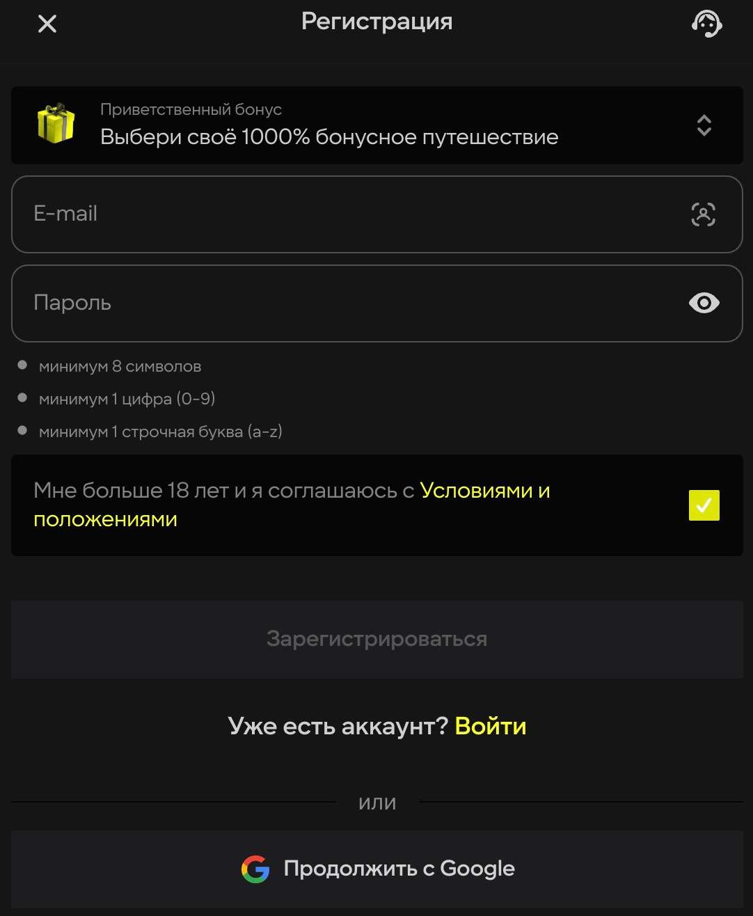 Регистрация на сайте с выбором приветственного бонуса для live-казино
