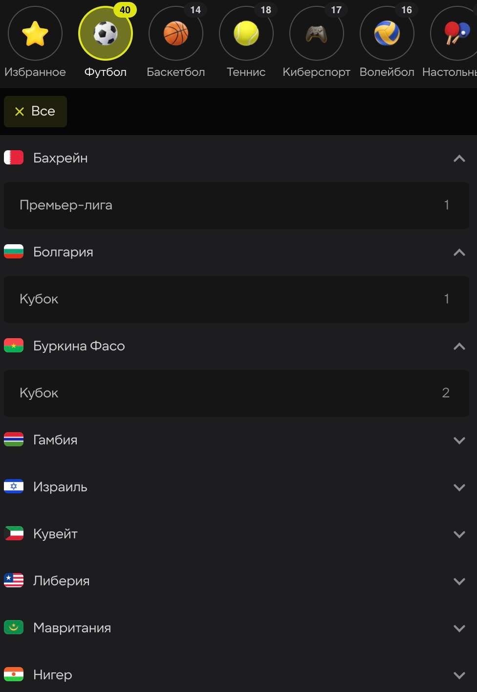 Переход на страницу спортивных ставок
